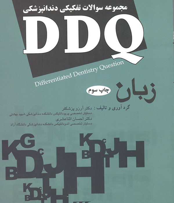 Differentiated Dentistry Question Differentiated Dentistry Question